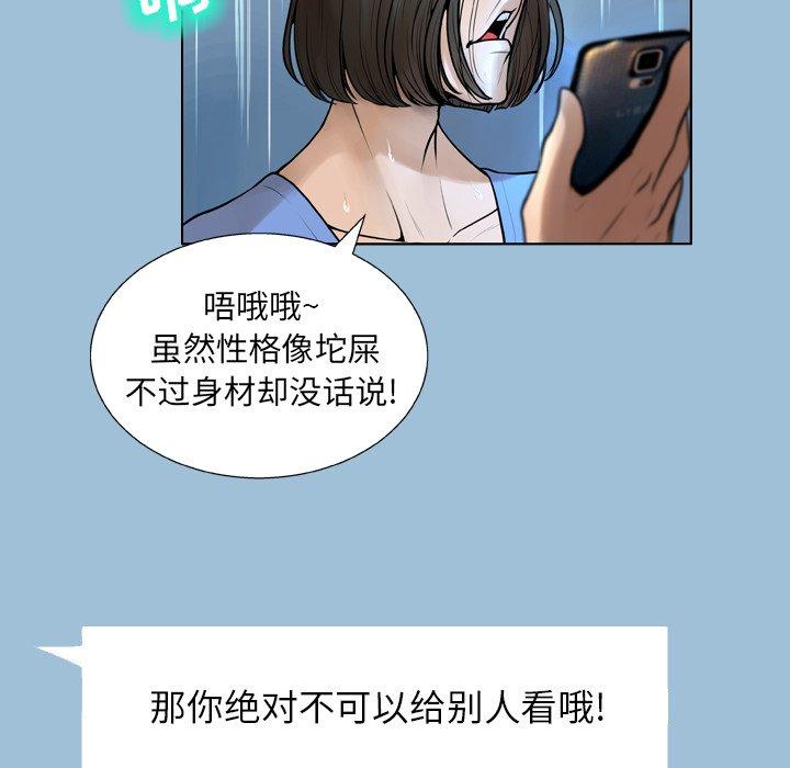 《变脸》漫画最新章节变脸-第 8 话免费下拉式在线观看章节第【55】张图片