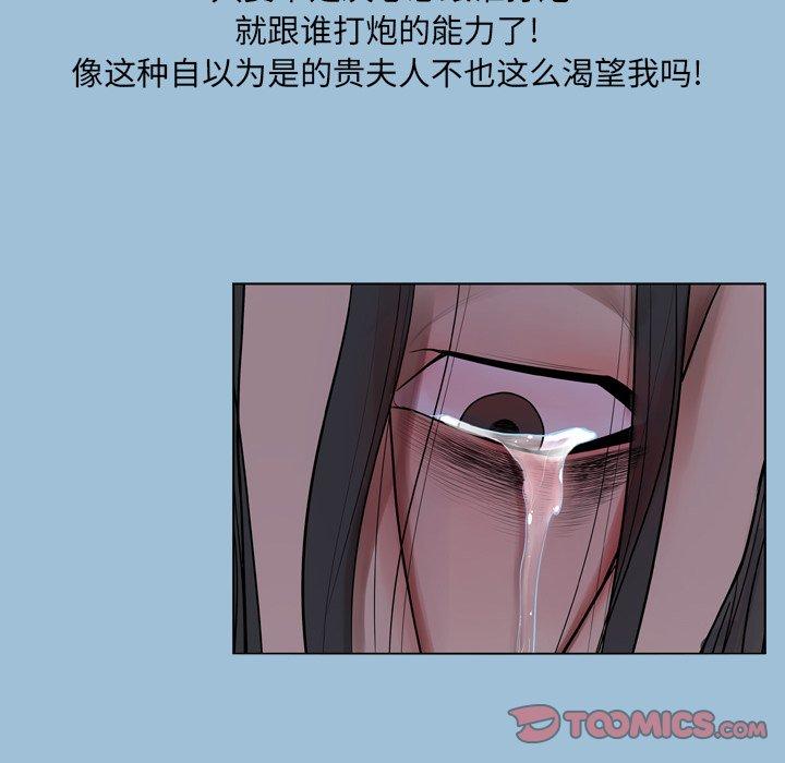 《变脸》漫画最新章节变脸-第 8 话免费下拉式在线观看章节第【42】张图片