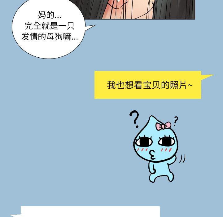 《变脸》漫画最新章节变脸-第 8 话免费下拉式在线观看章节第【47】张图片