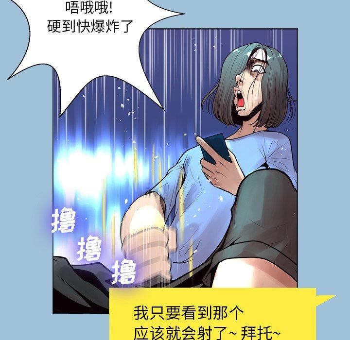 《变脸》漫画最新章节变脸-第 8 话免费下拉式在线观看章节第【83】张图片