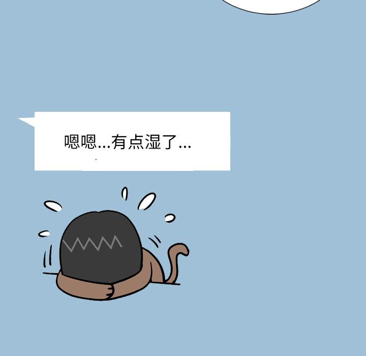 《变脸》漫画最新章节变脸-第 8 话免费下拉式在线观看章节第【80】张图片