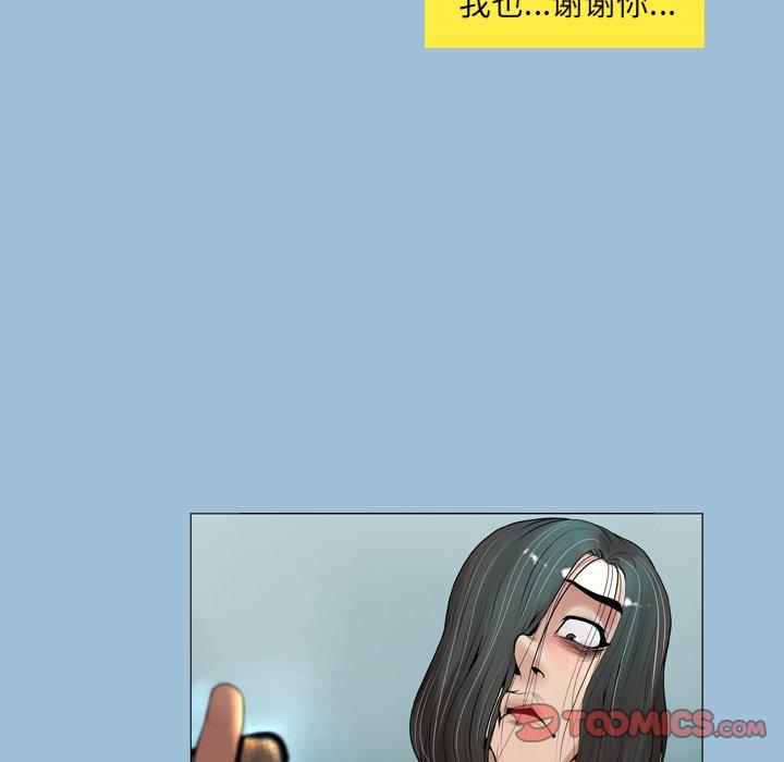 《变脸》漫画最新章节变脸-第 8 话免费下拉式在线观看章节第【50】张图片