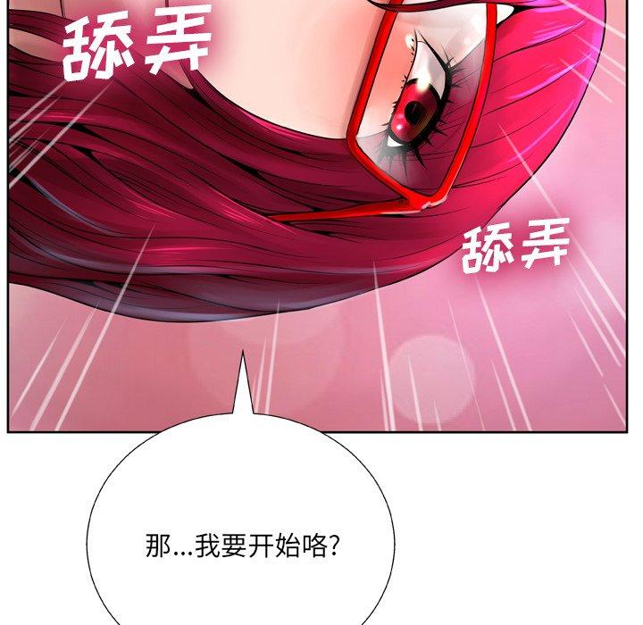 《变脸》漫画最新章节变脸-第 8 话免费下拉式在线观看章节第【110】张图片