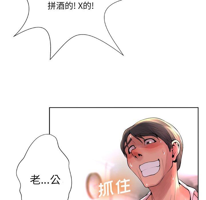 《变脸》漫画最新章节变脸-第 9 话免费下拉式在线观看章节第【59】张图片