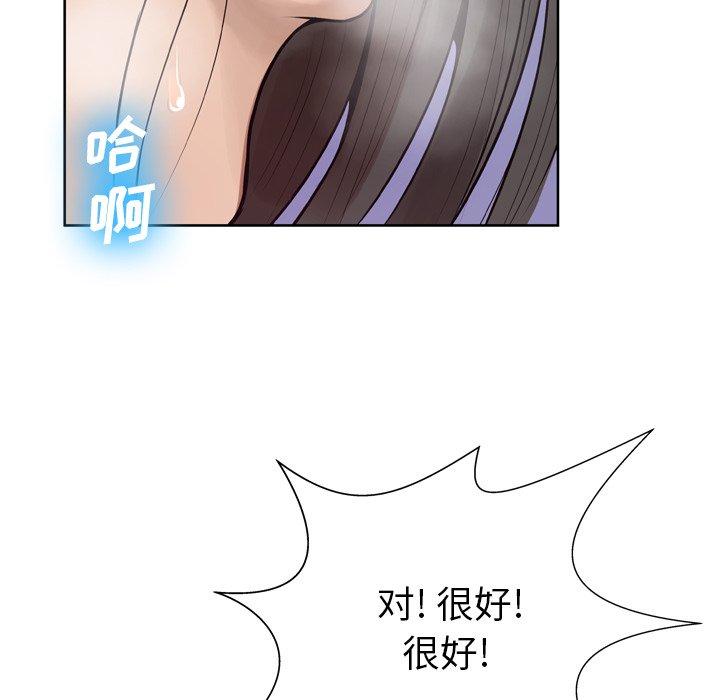 《变脸》漫画最新章节变脸-第 9 话免费下拉式在线观看章节第【47】张图片