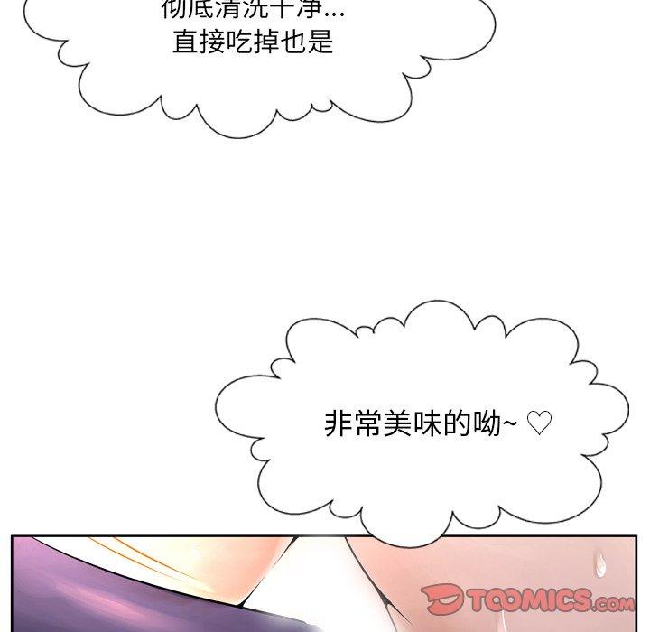 《变脸》漫画最新章节变脸-第 9 话免费下拉式在线观看章节第【12】张图片