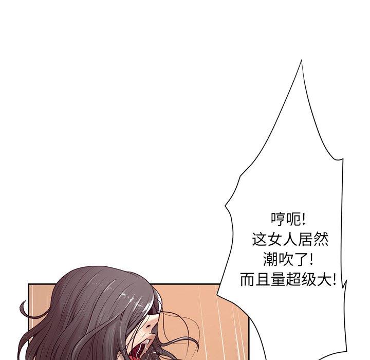 《变脸》漫画最新章节变脸-第 9 话免费下拉式在线观看章节第【40】张图片