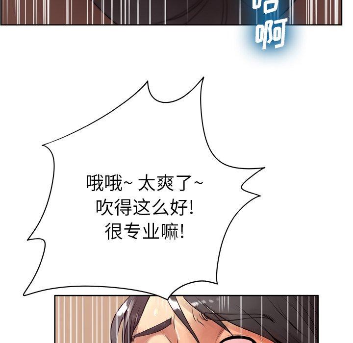 《变脸》漫画最新章节变脸-第 9 话免费下拉式在线观看章节第【54】张图片