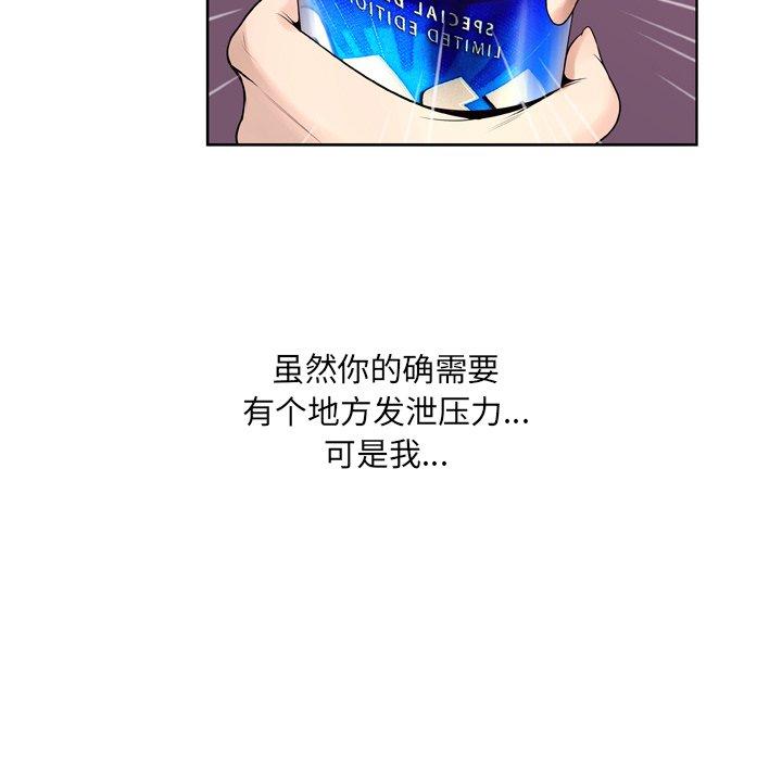 《变脸》漫画最新章节变脸-第 9 话免费下拉式在线观看章节第【85】张图片