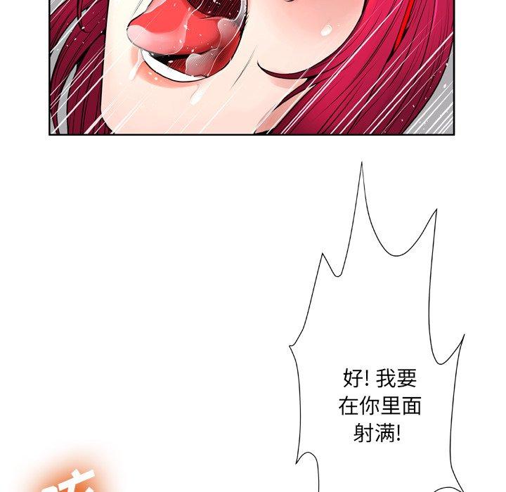 《变脸》漫画最新章节变脸-第 9 话免费下拉式在线观看章节第【35】张图片