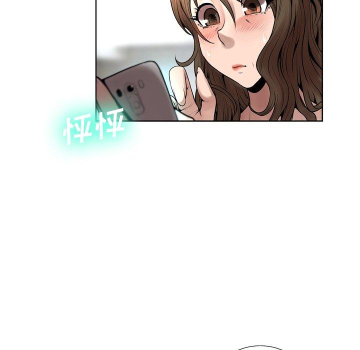 《变脸》漫画最新章节变脸-第 9 话免费下拉式在线观看章节第【108】张图片