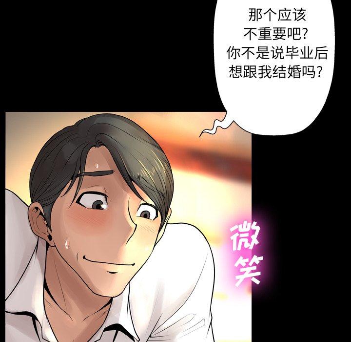 《变脸》漫画最新章节变脸-第 9 话免费下拉式在线观看章节第【94】张图片