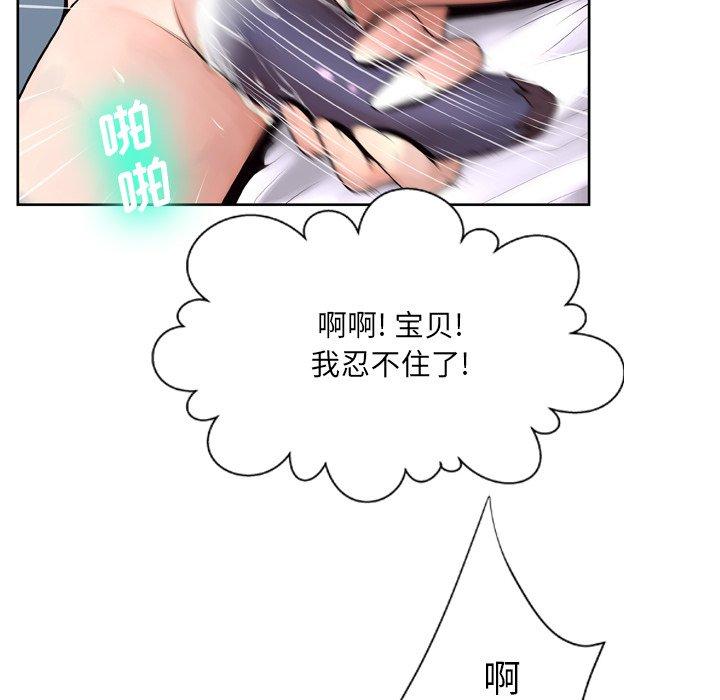 《变脸》漫画最新章节变脸-第 9 话免费下拉式在线观看章节第【38】张图片