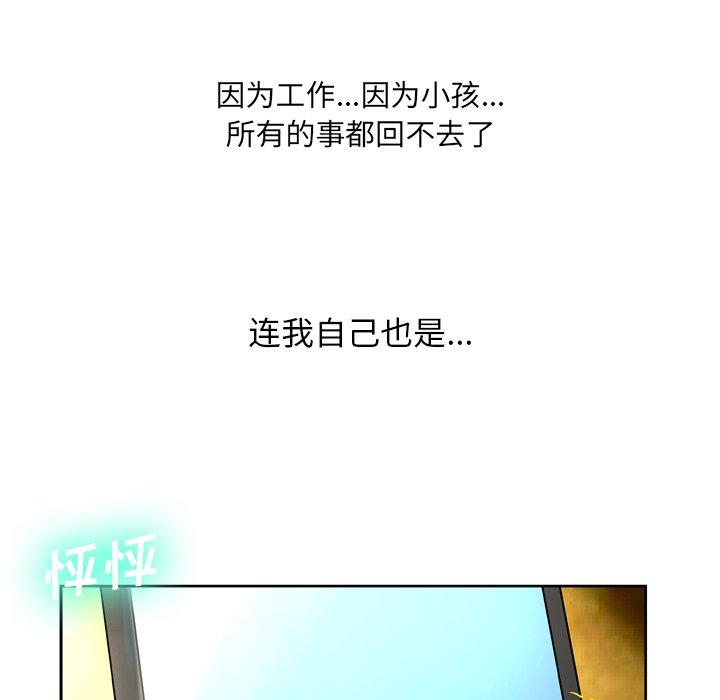 《变脸》漫画最新章节变脸-第 9 话免费下拉式在线观看章节第【104】张图片