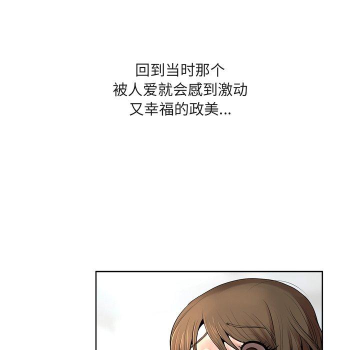 《变脸》漫画最新章节变脸-第 9 话免费下拉式在线观看章节第【107】张图片