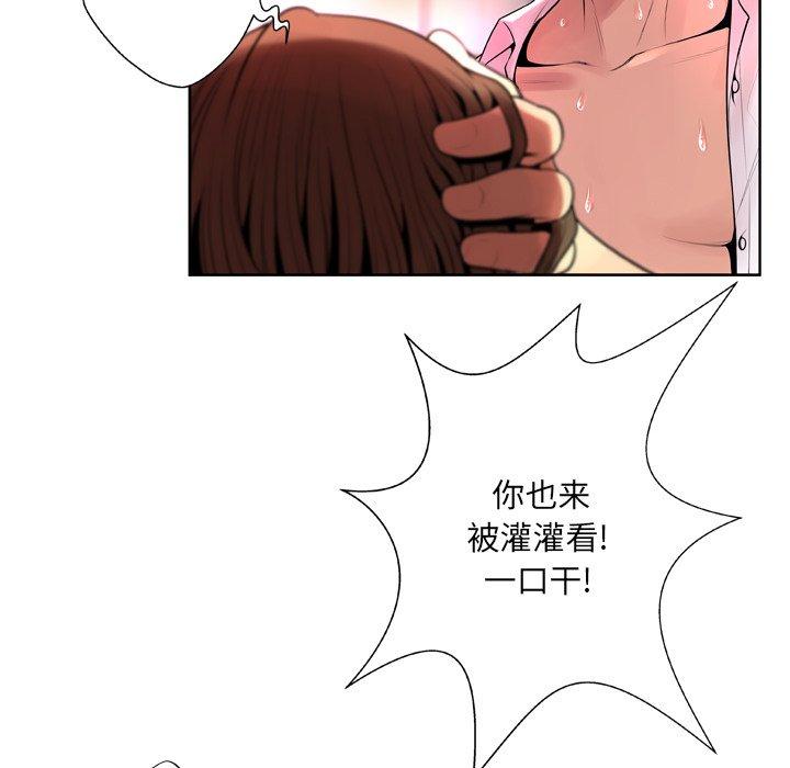 《变脸》漫画最新章节变脸-第 9 话免费下拉式在线观看章节第【60】张图片