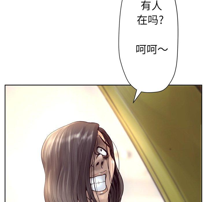 《变脸》漫画最新章节变脸-第 9 话免费下拉式在线观看章节第【132】张图片