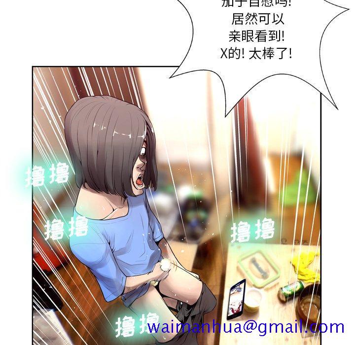 《变脸》漫画最新章节变脸-第 9 话免费下拉式在线观看章节第【31】张图片