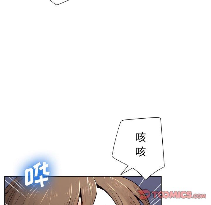 《变脸》漫画最新章节变脸-第 9 话免费下拉式在线观看章节第【57】张图片