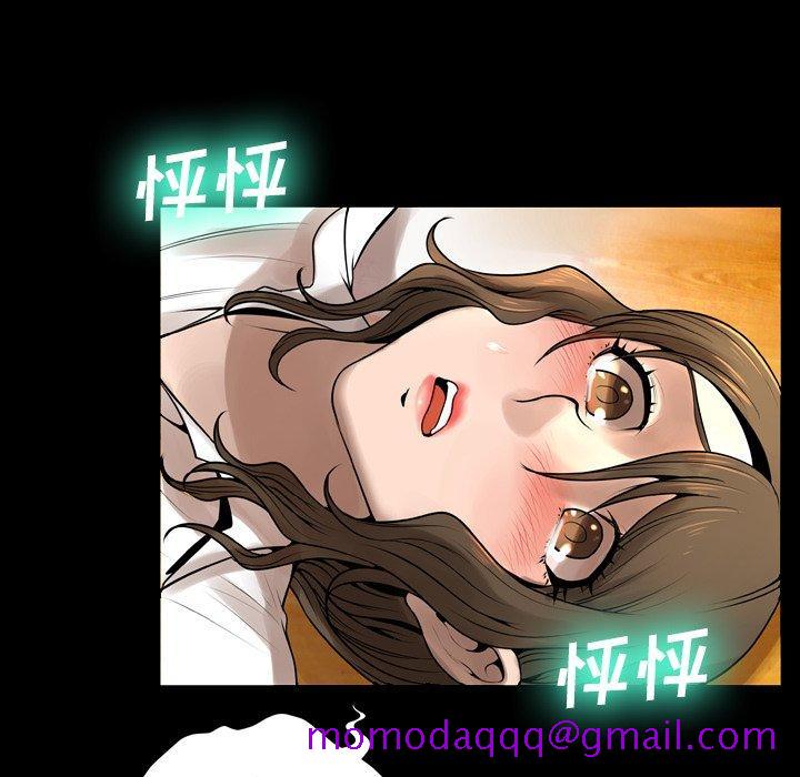 《变脸》漫画最新章节变脸-第 9 话免费下拉式在线观看章节第【96】张图片