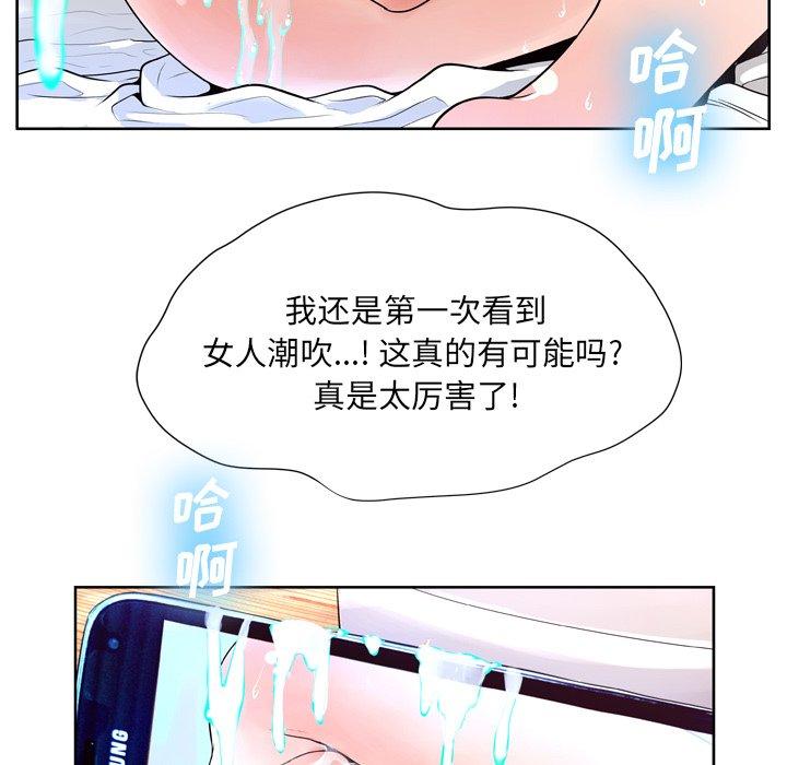 《变脸》漫画最新章节变脸-第 9 话免费下拉式在线观看章节第【44】张图片