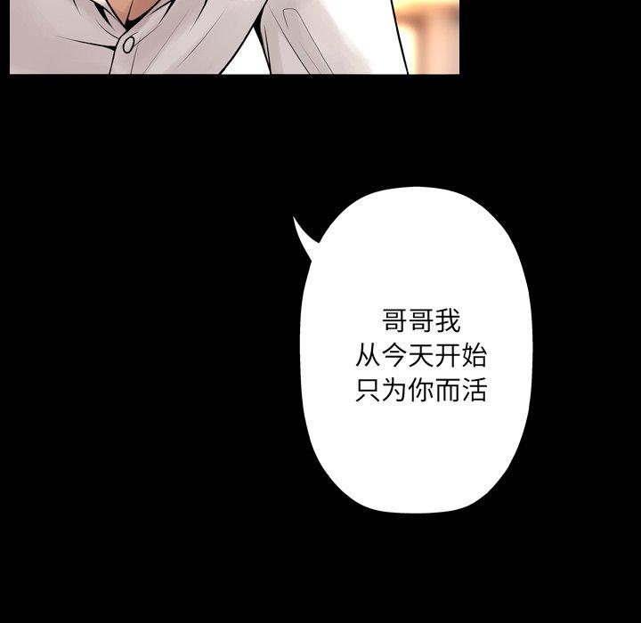 《变脸》漫画最新章节变脸-第 9 话免费下拉式在线观看章节第【95】张图片