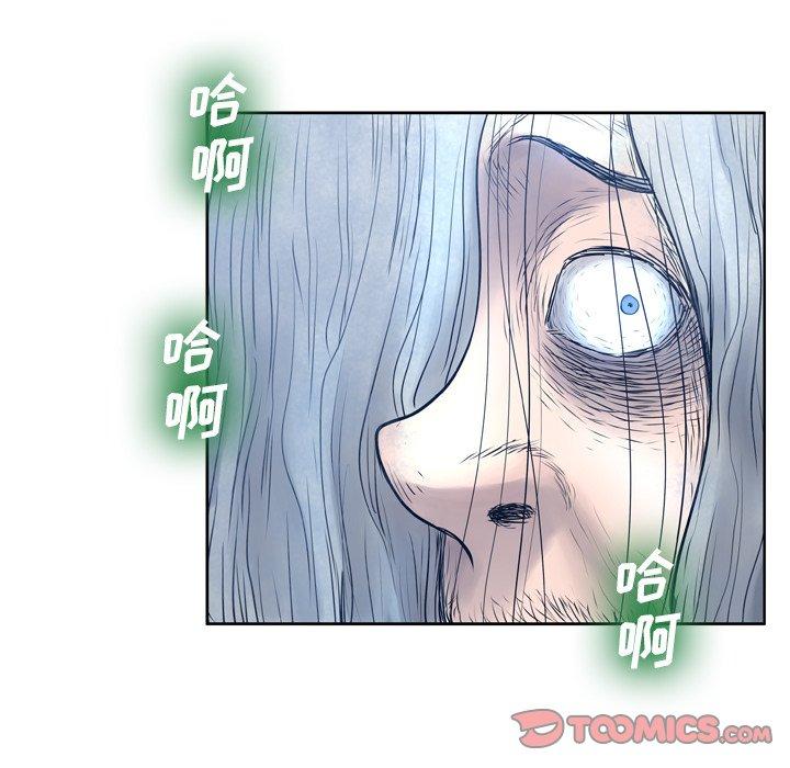 《变脸》漫画最新章节变脸-第 10 话免费下拉式在线观看章节第【90】张图片