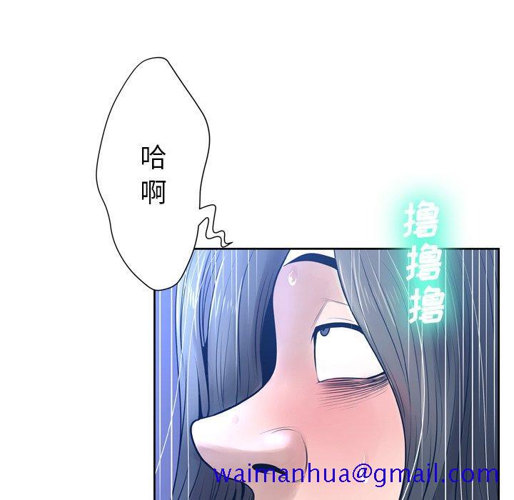 《变脸》漫画最新章节变脸-第 10 话免费下拉式在线观看章节第【61】张图片