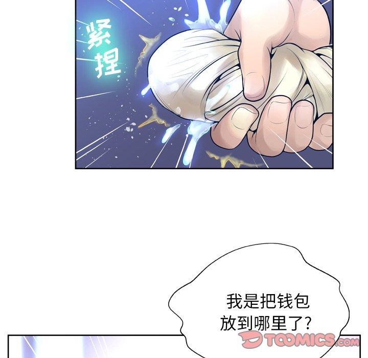 《变脸》漫画最新章节变脸-第 10 话免费下拉式在线观看章节第【69】张图片