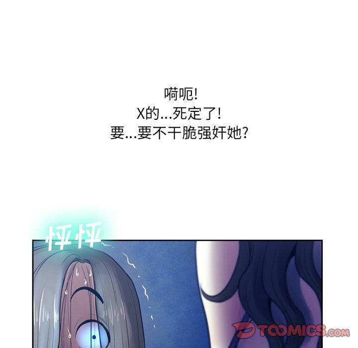 《变脸》漫画最新章节变脸-第 10 话免费下拉式在线观看章节第【84】张图片