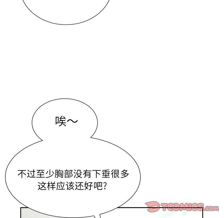 《变脸》漫画最新章节变脸-第 10 话免费下拉式在线观看章节第【114】张图片