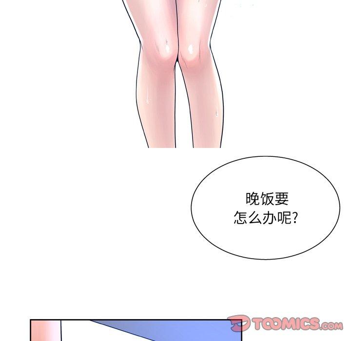 《变脸》漫画最新章节变脸-第 10 话免费下拉式在线观看章节第【108】张图片