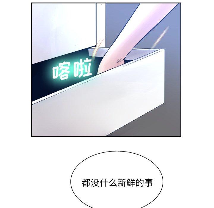 《变脸》漫画最新章节变脸-第 10 话免费下拉式在线观看章节第【110】张图片