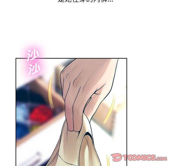 《变脸》漫画最新章节变脸-第 10 话免费下拉式在线观看章节第【24】张图片