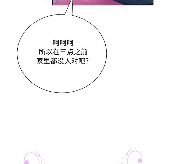 《变脸》漫画最新章节变脸-第 10 话免费下拉式在线观看章节第【10】张图片