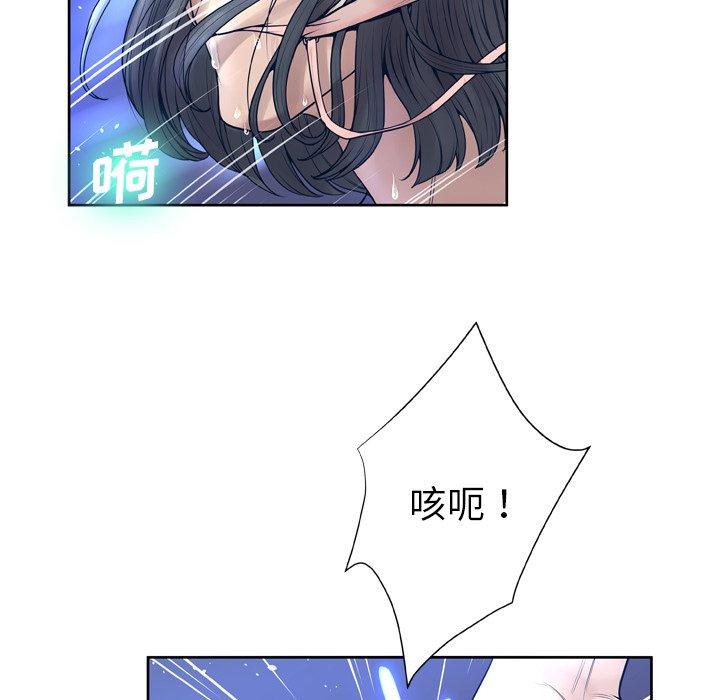 《变脸》漫画最新章节变脸-第 10 话免费下拉式在线观看章节第【68】张图片