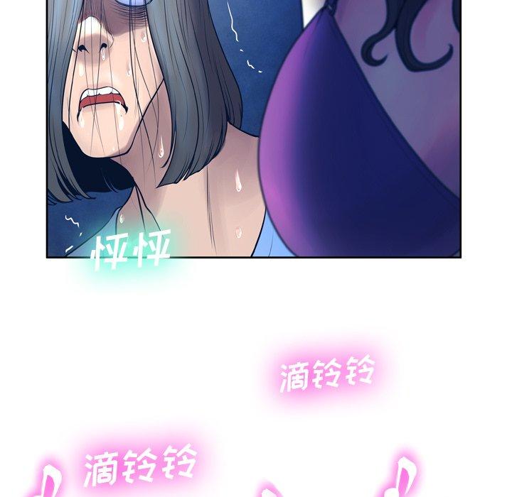 《变脸》漫画最新章节变脸-第 10 话免费下拉式在线观看章节第【85】张图片