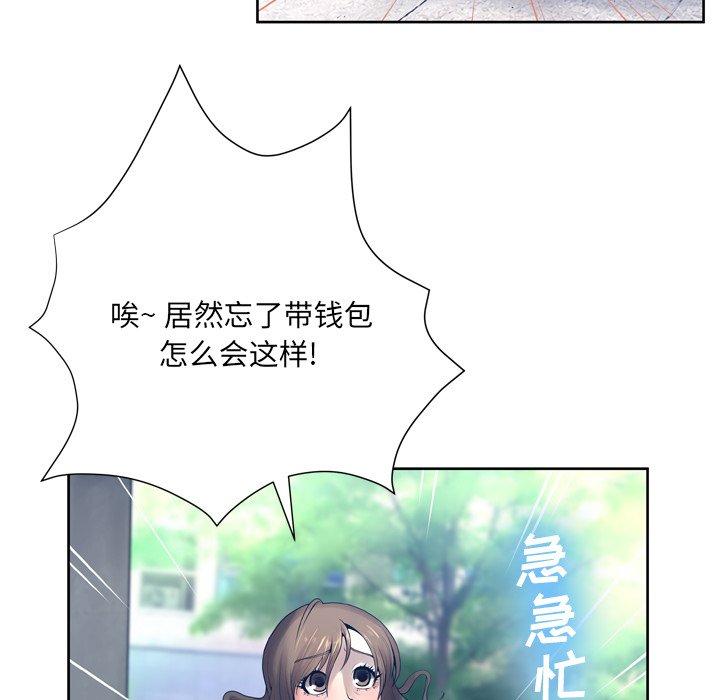 《变脸》漫画最新章节变脸-第 10 话免费下拉式在线观看章节第【52】张图片