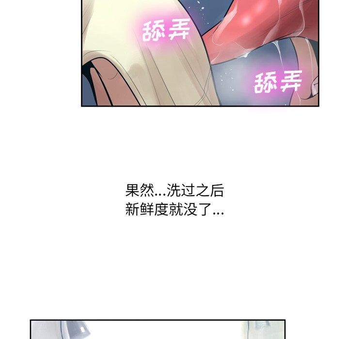 《变脸》漫画最新章节变脸-第 10 话免费下拉式在线观看章节第【29】张图片