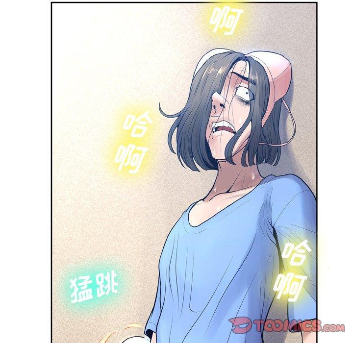 《变脸》漫画最新章节变脸-第 10 话免费下拉式在线观看章节第【93】张图片