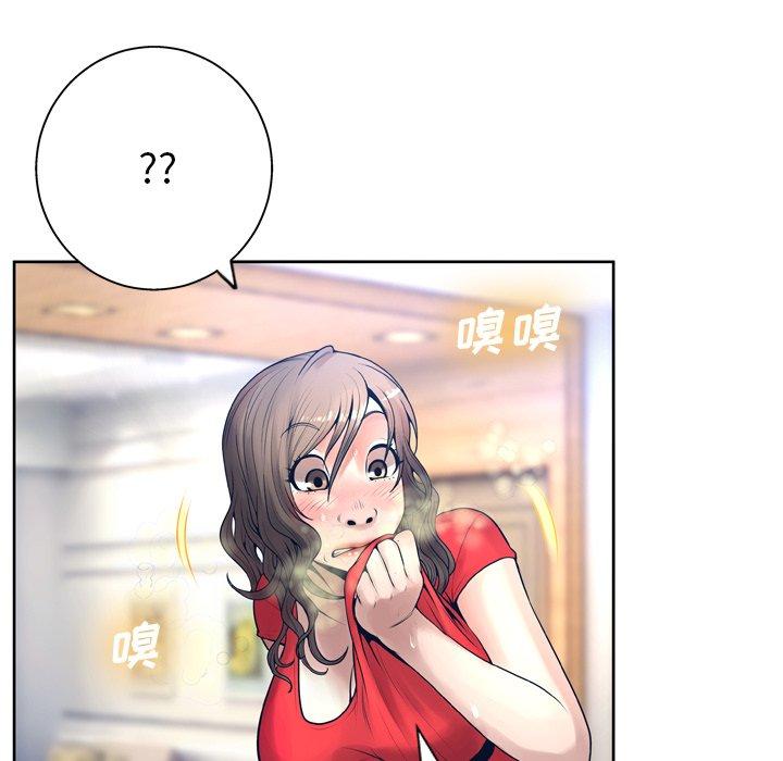 《变脸》漫画最新章节变脸-第 10 话免费下拉式在线观看章节第【77】张图片