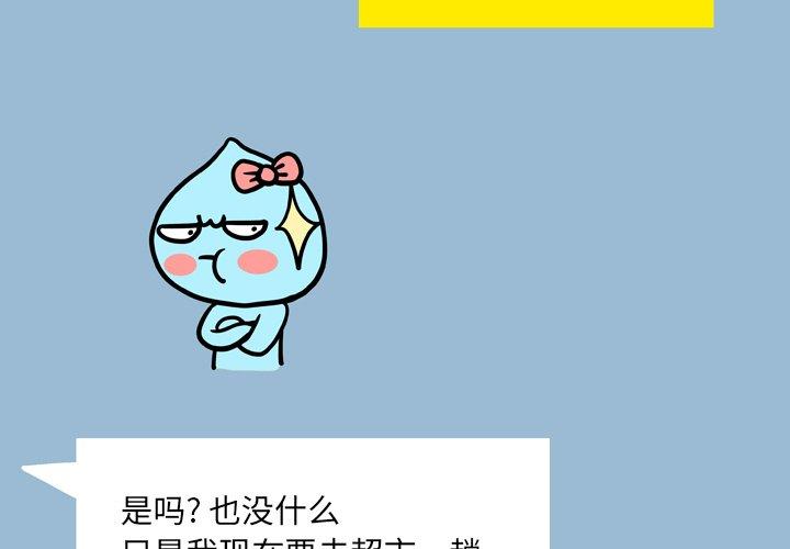 《变脸》漫画最新章节变脸-第 10 话免费下拉式在线观看章节第【4】张图片