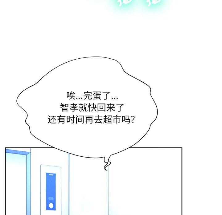 《变脸》漫画最新章节变脸-第 10 话免费下拉式在线观看章节第【59】张图片