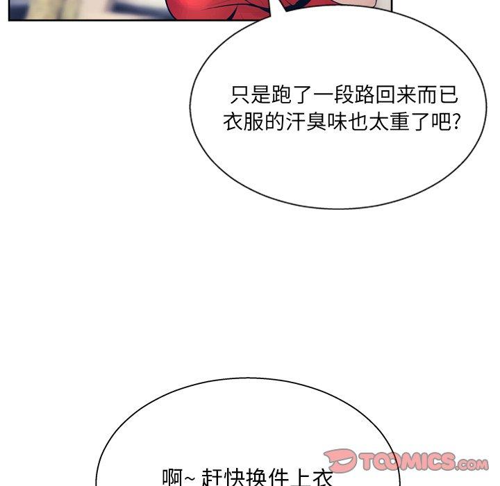 《变脸》漫画最新章节变脸-第 10 话免费下拉式在线观看章节第【78】张图片