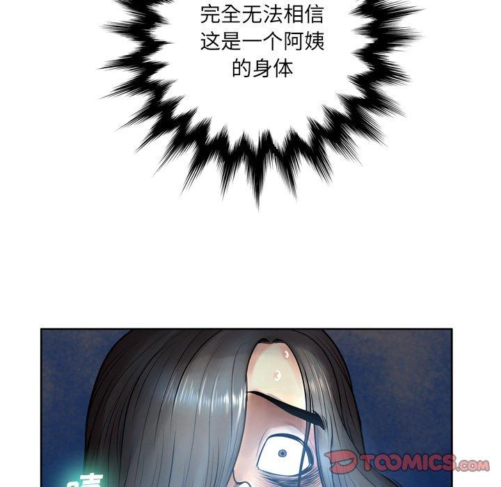 《变脸》漫画最新章节变脸-第 10 话免费下拉式在线观看章节第【123】张图片