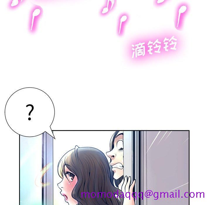 《变脸》漫画最新章节变脸-第 10 话免费下拉式在线观看章节第【86】张图片