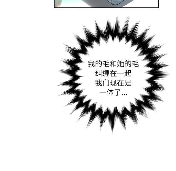 《变脸》漫画最新章节变脸-第 10 话免费下拉式在线观看章节第【119】张图片