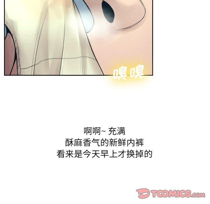 《变脸》漫画最新章节变脸-第 10 话免费下拉式在线观看章节第【42】张图片