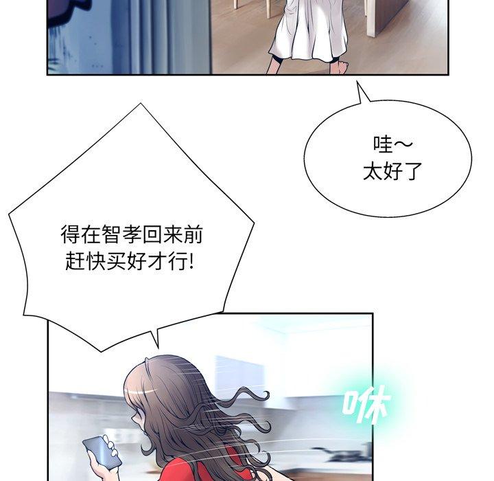 《变脸》漫画最新章节变脸-第 10 话免费下拉式在线观看章节第【74】张图片