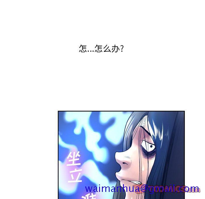 《变脸》漫画最新章节变脸-第 10 话免费下拉式在线观看章节第【81】张图片